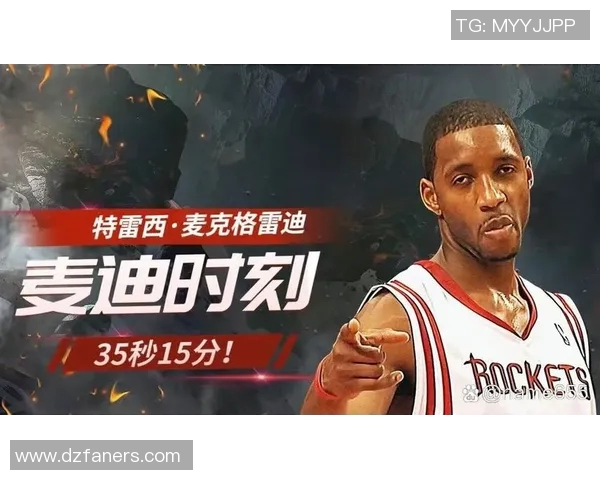 2013年10月25日火箭与马刺激战回顾：一场精彩的NBA对决与历史瞬间