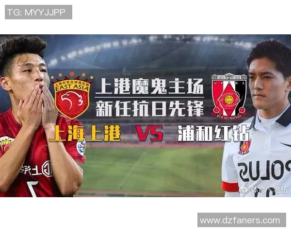浦和红钻迎战上海上港争夺亚冠小组赛关键三分
